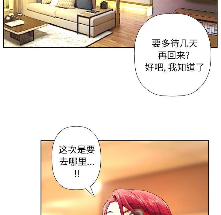 变脸 第 5 话 第52页