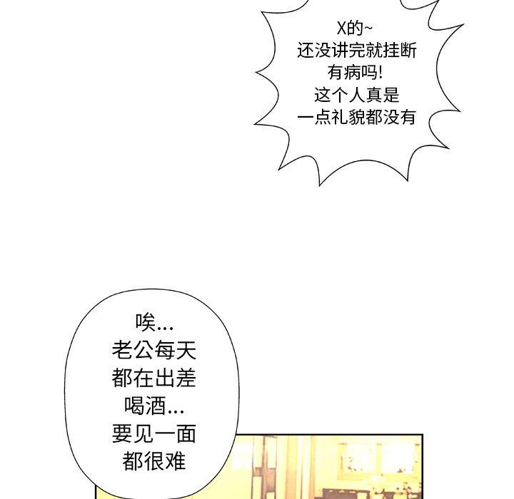 变脸 第 5 话 第55页