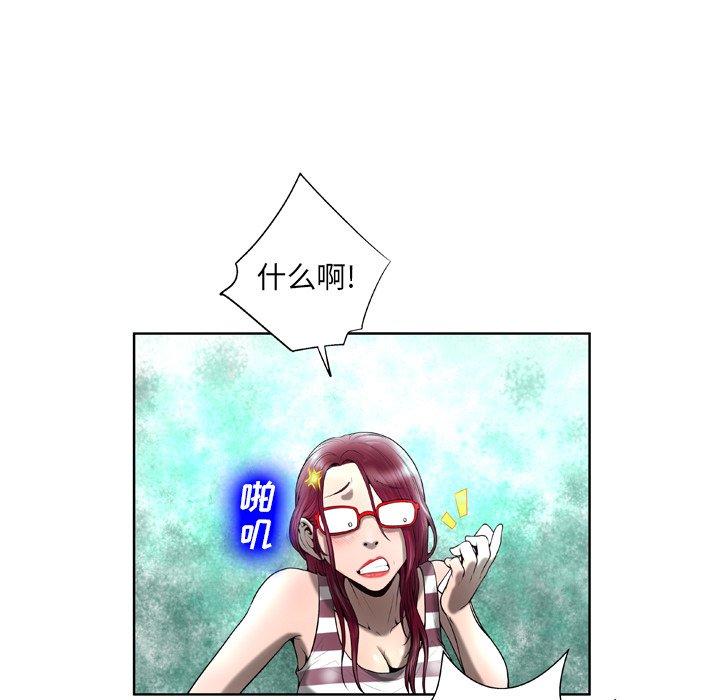 变脸 第 5 话 第54页