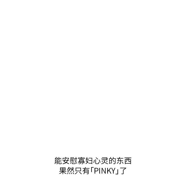 变脸 第 5 话 第57页