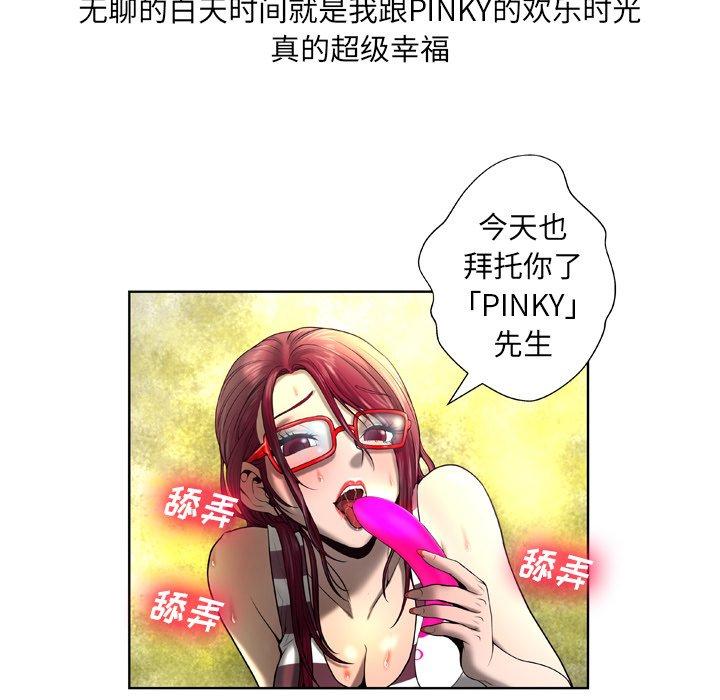 变脸 第 5 话 第59页