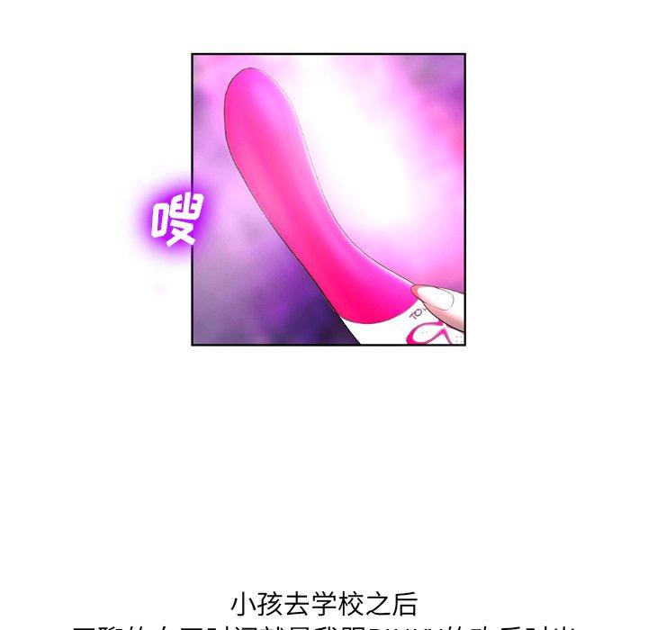 变脸 第 5 话 第58页