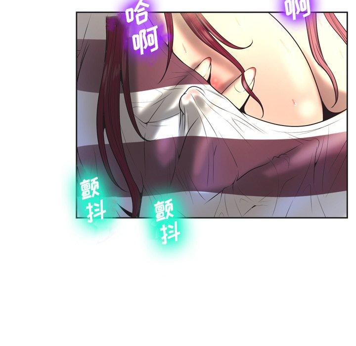 变脸 第 5 话 第67页