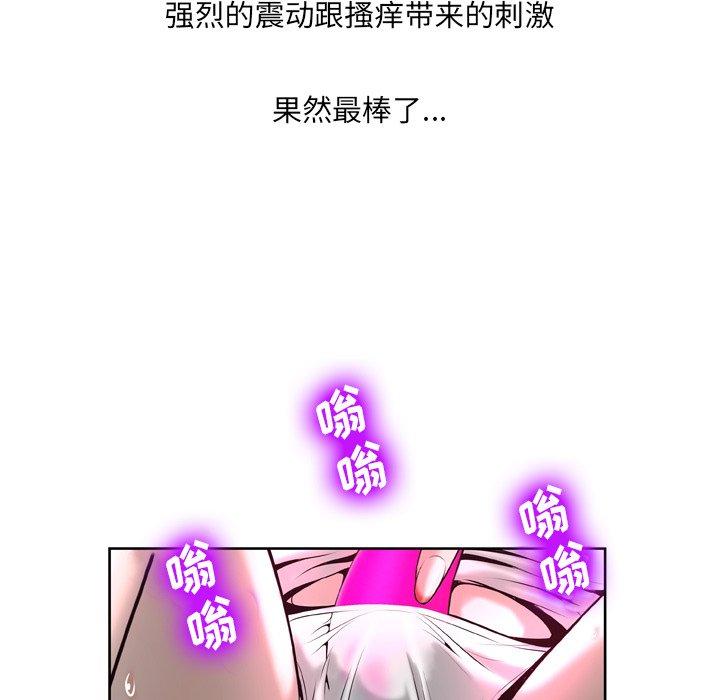 变脸 第 5 话 第68页