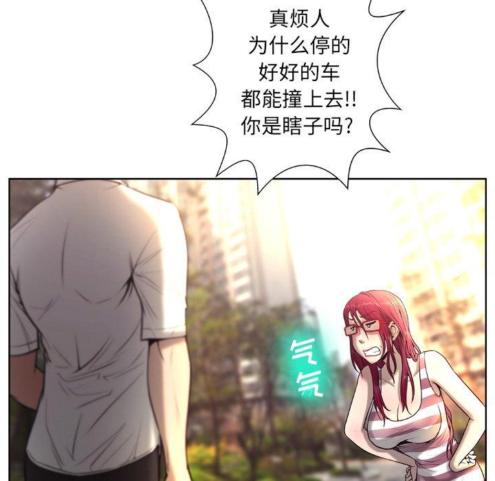变脸 第 5 话 第81页