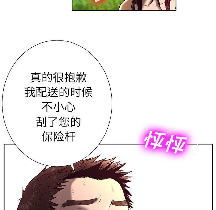 变脸 第 5 话 第83页