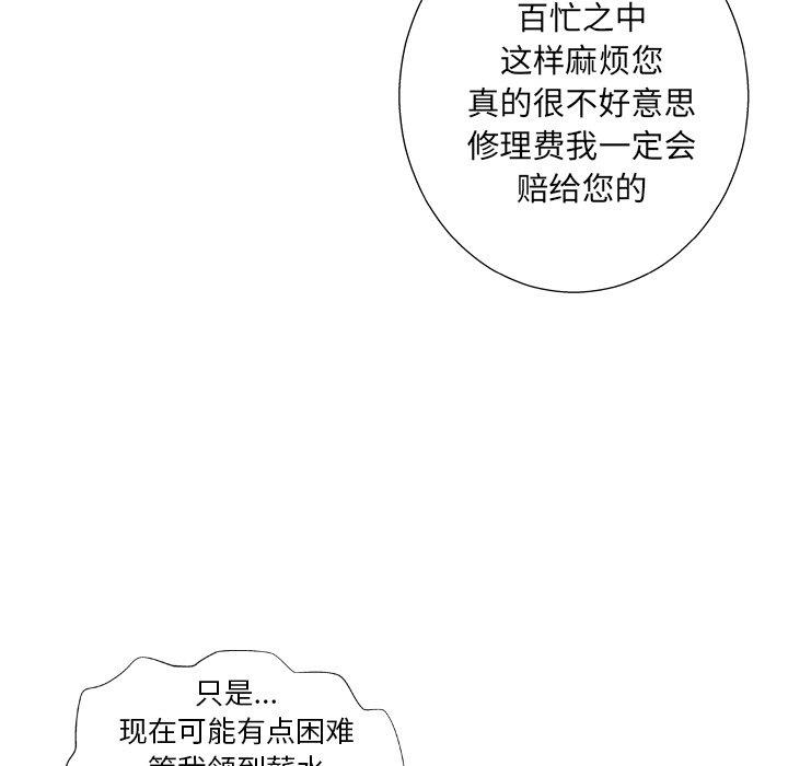变脸 第 5 话 第85页