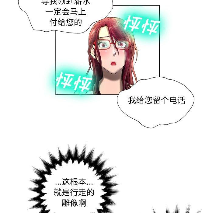 变脸 第 5 话 第86页