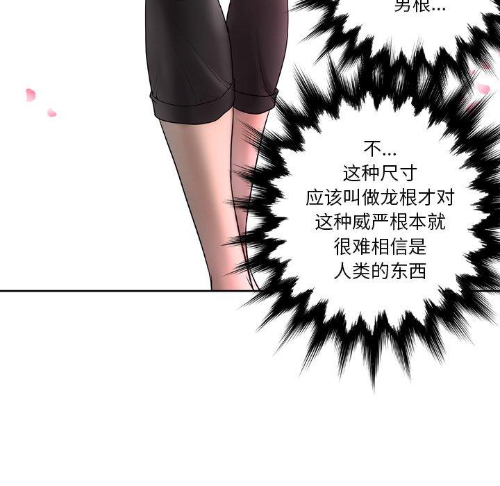 变脸 第 5 话 第89页