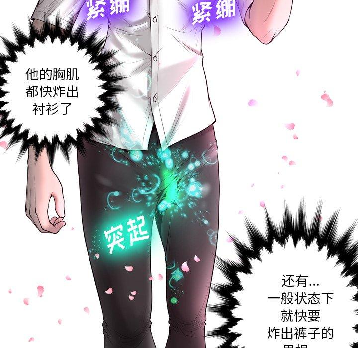 变脸 第 5 话 第88页