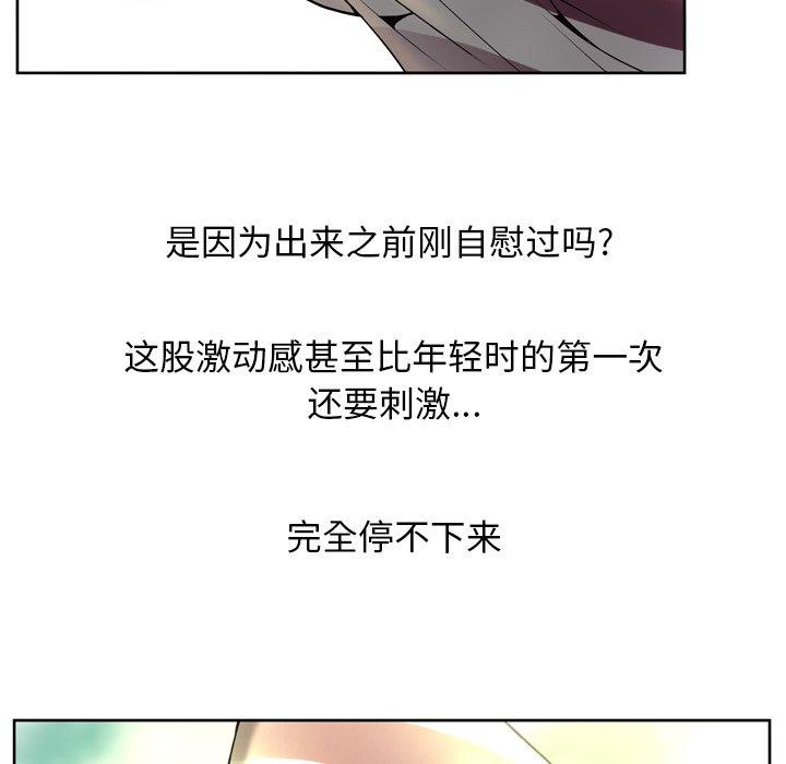 变脸 第 5 话 第92页