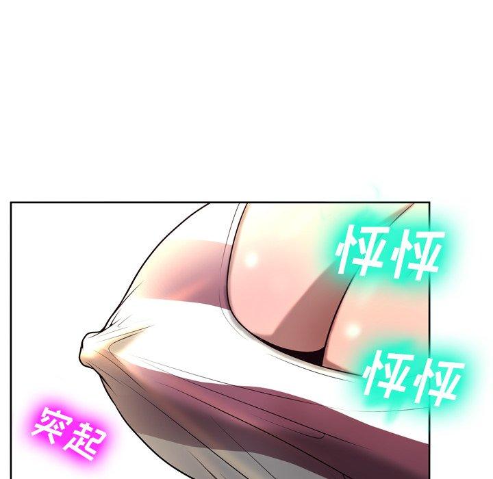 变脸 第 5 话 第91页