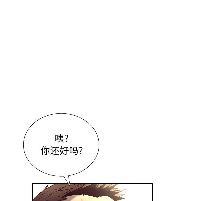 变脸 第 5 话 第94页