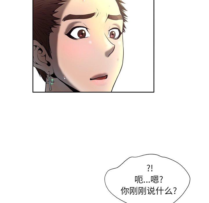 变脸 第 5 话 第95页