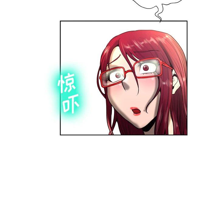 变脸 第 5 话 第96页