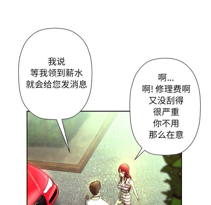 变脸 第 5 话 第97页