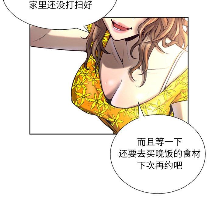 变脸 第 5 话 第110页