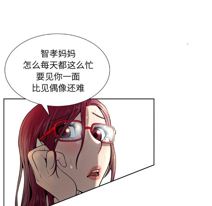变脸 第 5 话 第111页
