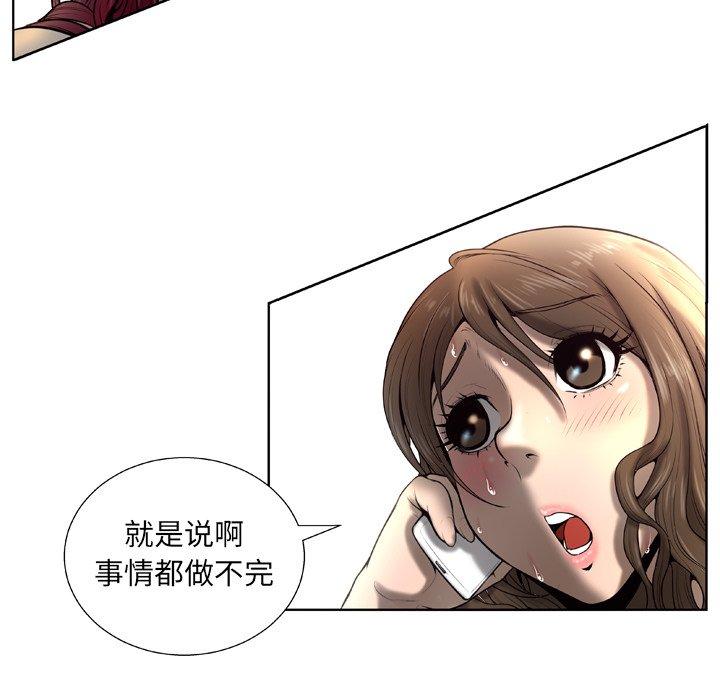 变脸 第 5 话 第112页