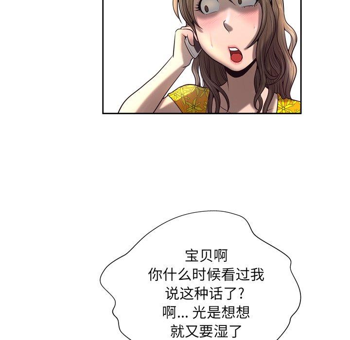 变脸 第 5 话 第118页