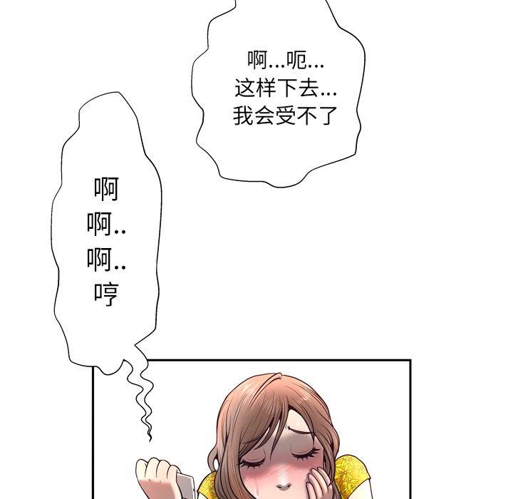 变脸 第 5 话 第120页