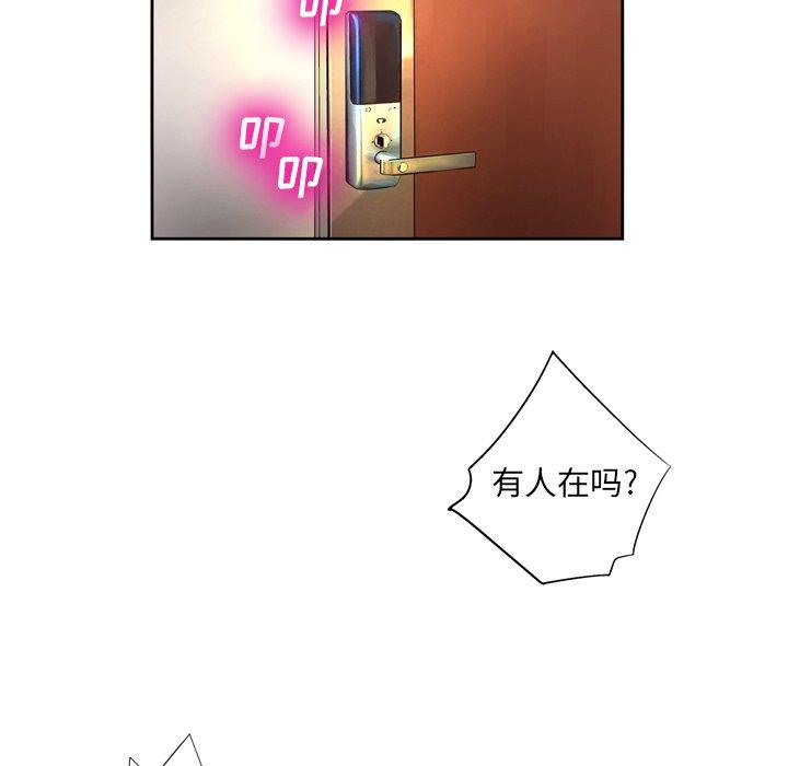 变脸 第 5 话 第122页