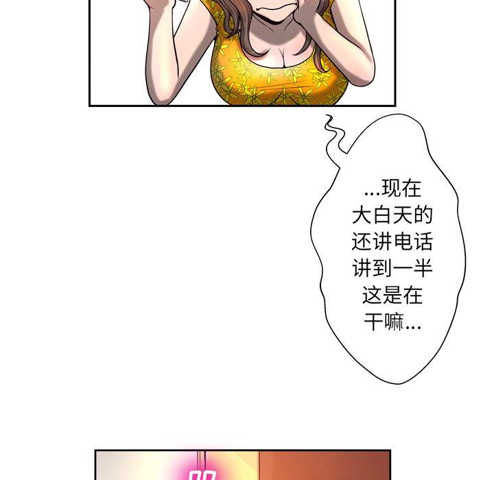 变脸 第 5 话 第121页