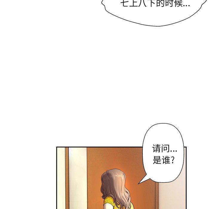 变脸 第 5 话 第124页