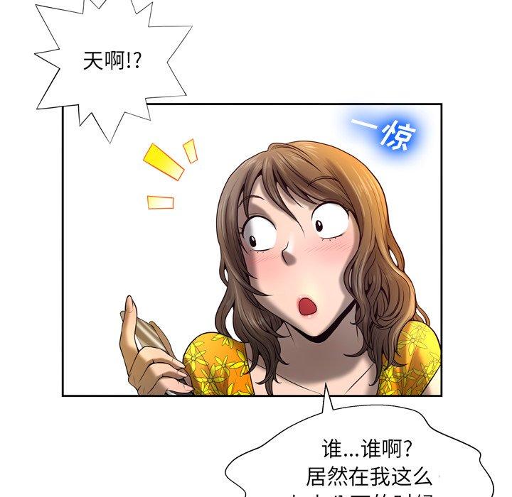 变脸 第 5 话 第123页