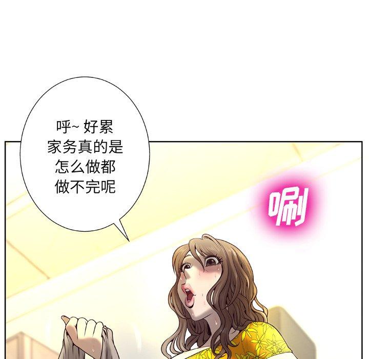 变脸 第 5 话 第105页