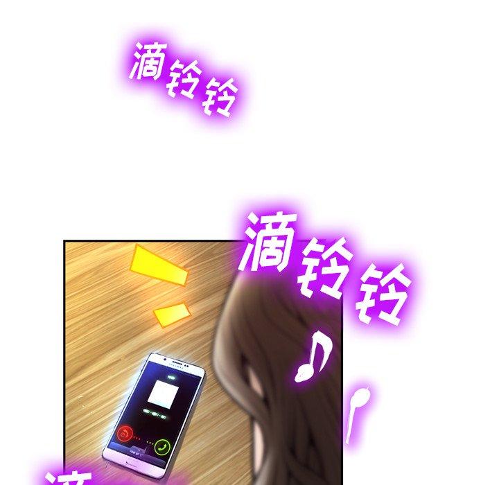 变脸 第 5 话 第107页