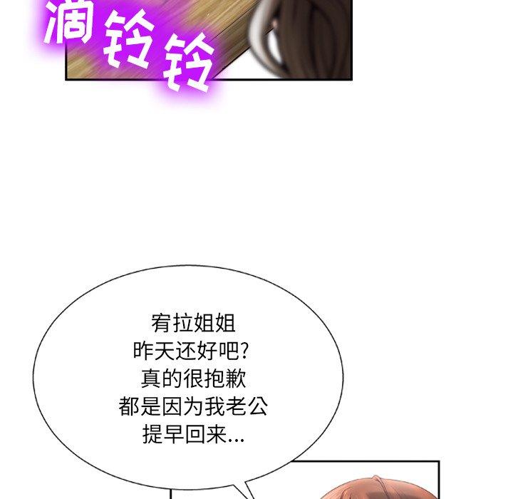 变脸 第 5 话 第108页