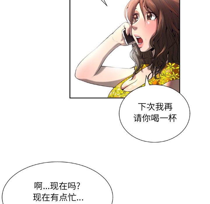 变脸 第 5 话 第109页