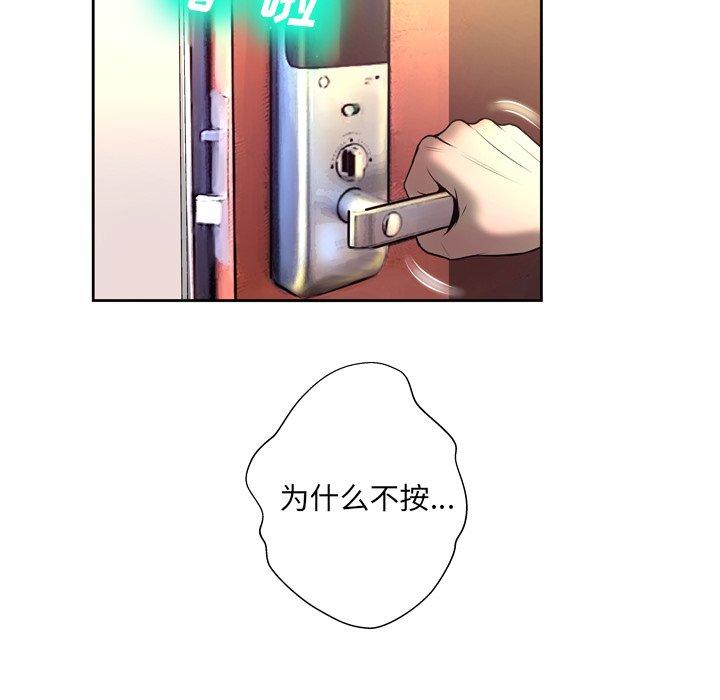 变脸 第 5 话 第126页
