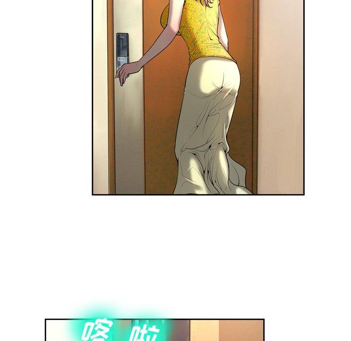 变脸 第 5 话 第125页