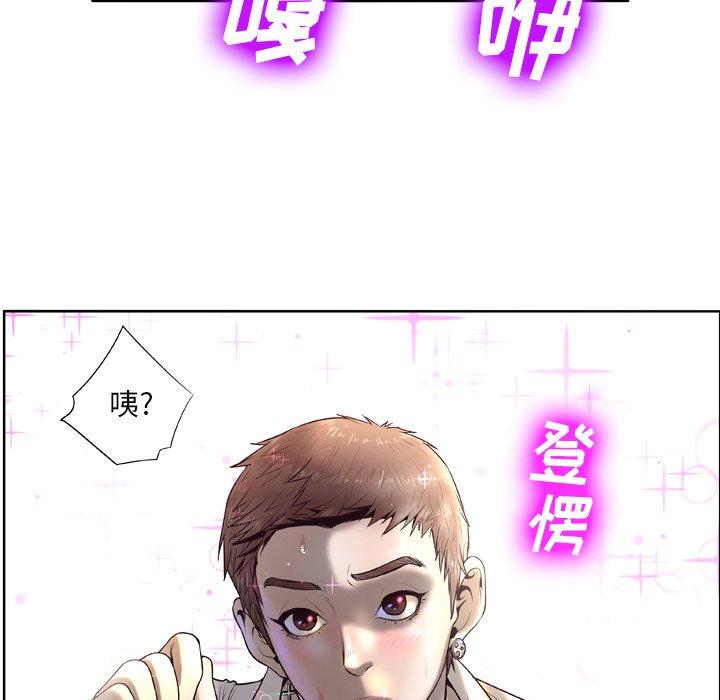 变脸 第 5 话 第128页