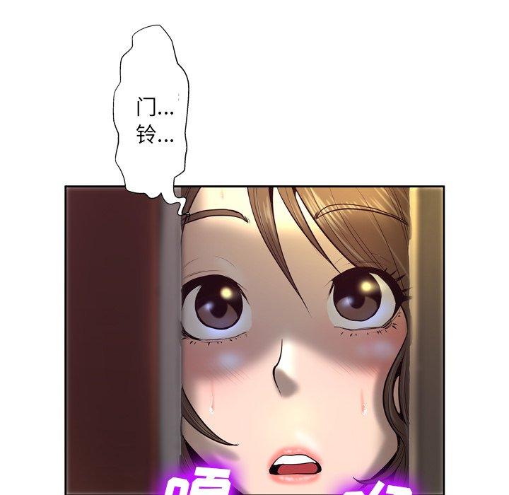 变脸 第 5 话 第127页