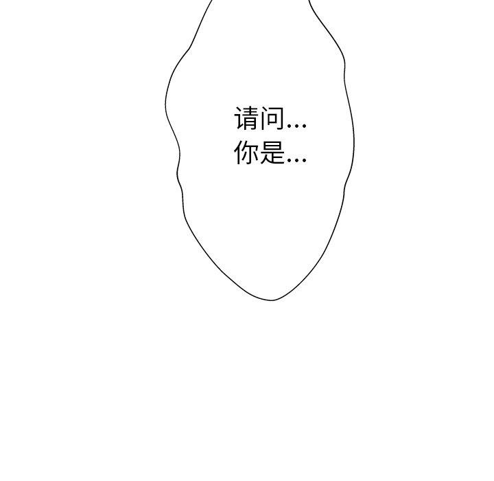 变脸 第 5 话 第133页