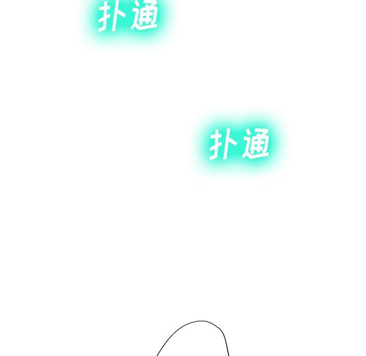 变脸 第 5 话 第132页