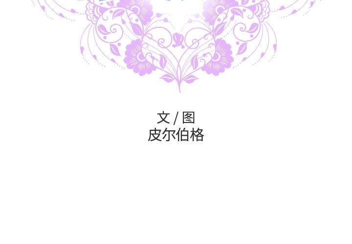 变脸 第 6 话 第2页