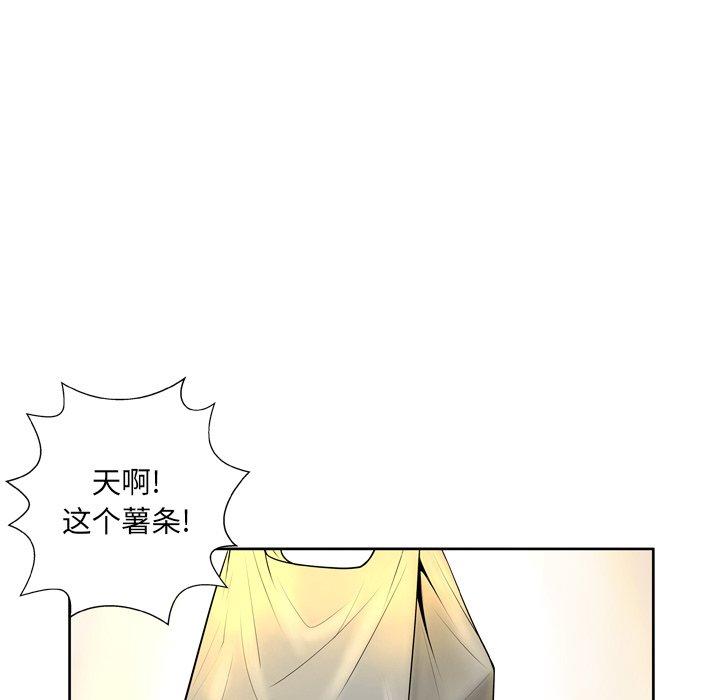 变脸 第 6 话 第7页