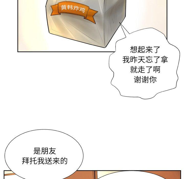 变脸 第 6 话 第8页