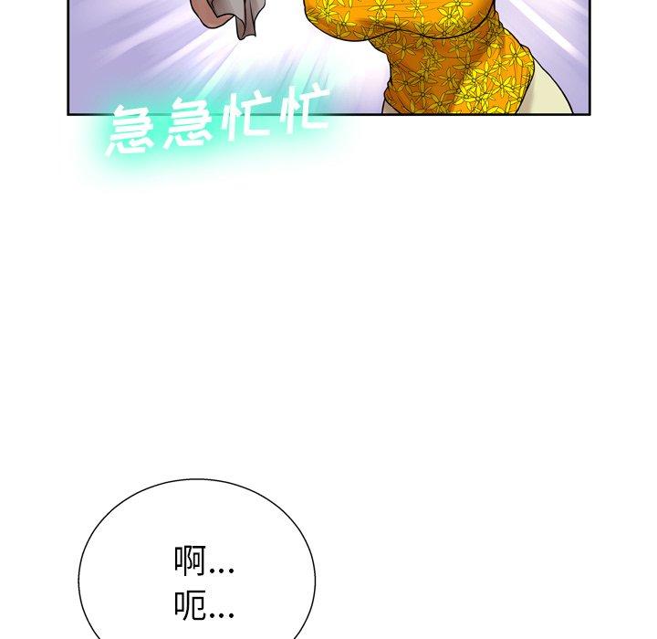 变脸 第 6 话 第29页