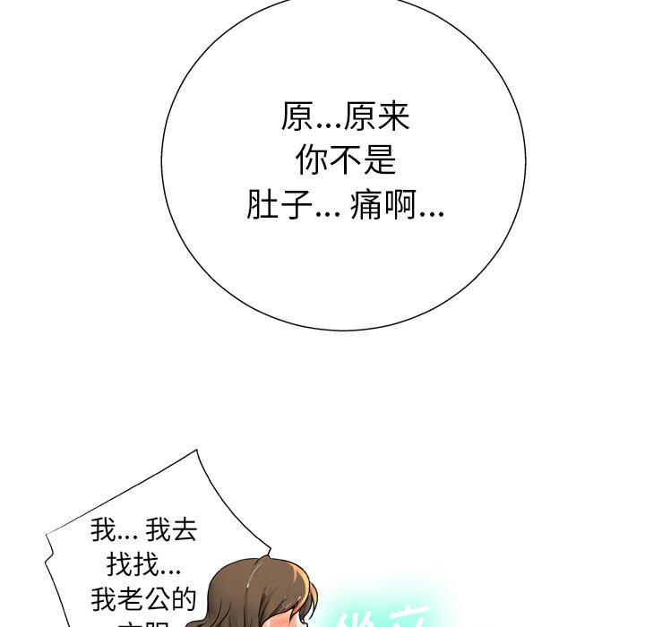 变脸 第 6 话 第31页
