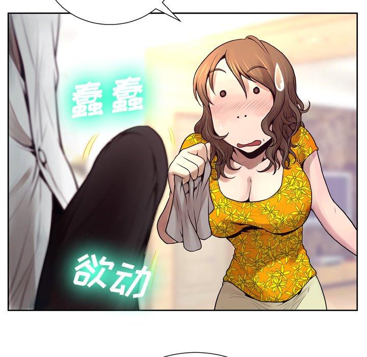 变脸 第 6 话 第30页
