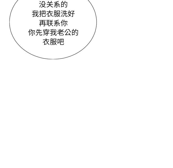 变脸 第 6 话 第33页