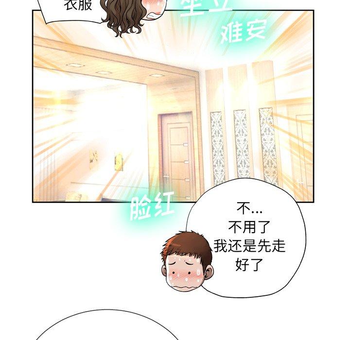 变脸 第 6 话 第32页
