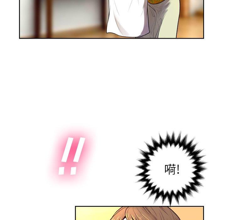 变脸 第 6 话 第35页