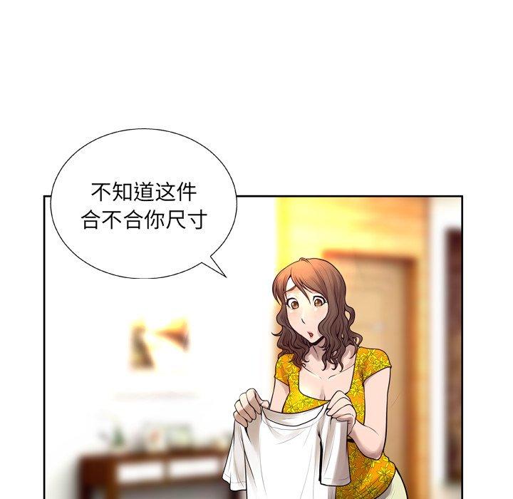 变脸 第 6 话 第34页