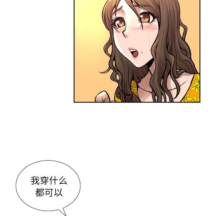 变脸 第 6 话 第36页